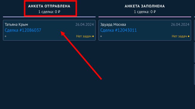 Регламент обслуживания клиентов и ведения CRM в компании Банкротоф
