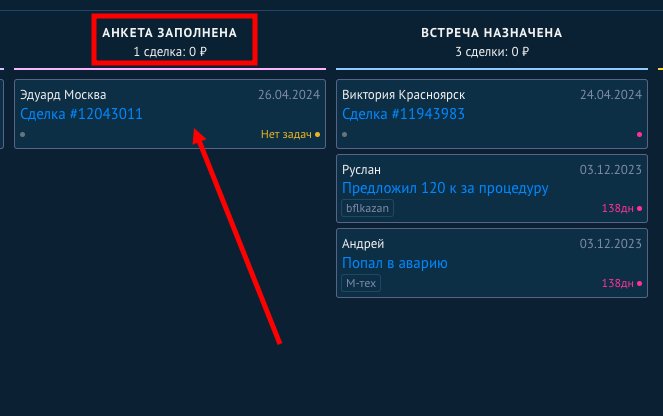 Регламент обслуживания клиентов и ведения CRM в компании Банкротоф