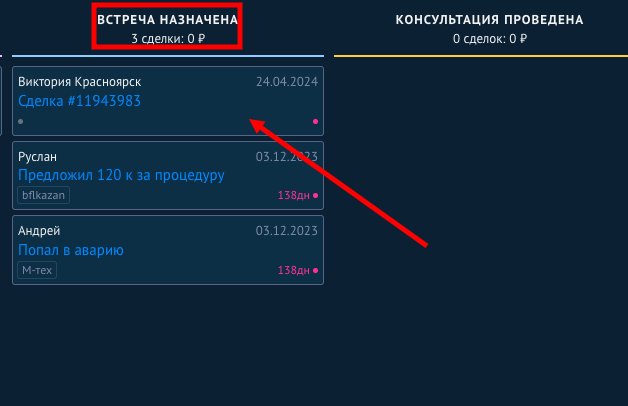 Регламент обслуживания клиентов и ведения CRM в компании Банкротоф
