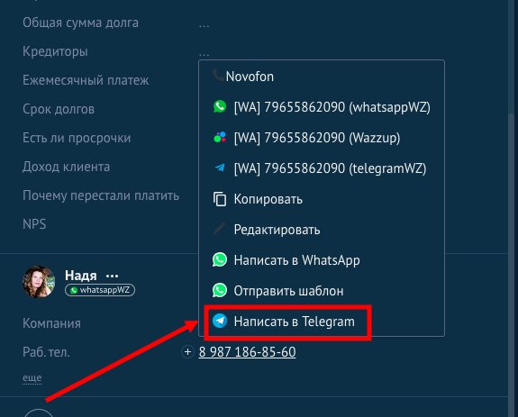 Регламент обслуживания клиентов и ведения CRM в компании Банкротоф