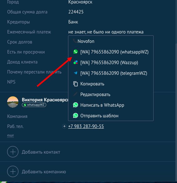Регламент обслуживания клиентов и ведения CRM в компании Банкротоф