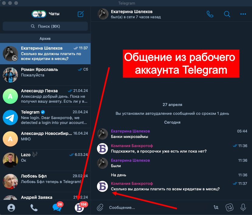 Регламент обслуживания клиентов и ведения CRM в компании Банкротоф