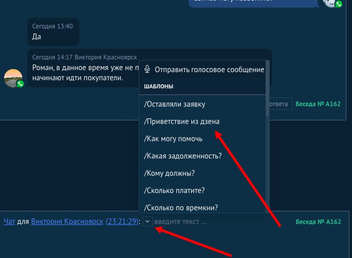 Регламент обслуживания клиентов и ведения CRM в компании Банкротоф