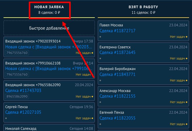 Регламент обслуживания клиентов и ведения CRM в компании Банкротоф