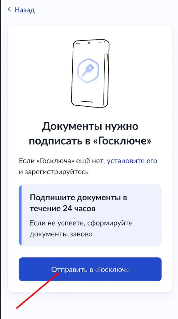 Поучение выписки из ГИБДД на Госуслугах