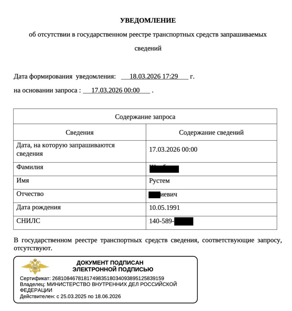 Поучение выписки из ГИБДД на Госуслугах