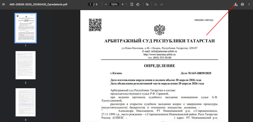 Как подать ходатайство приставу через Госуслуги после банкротства