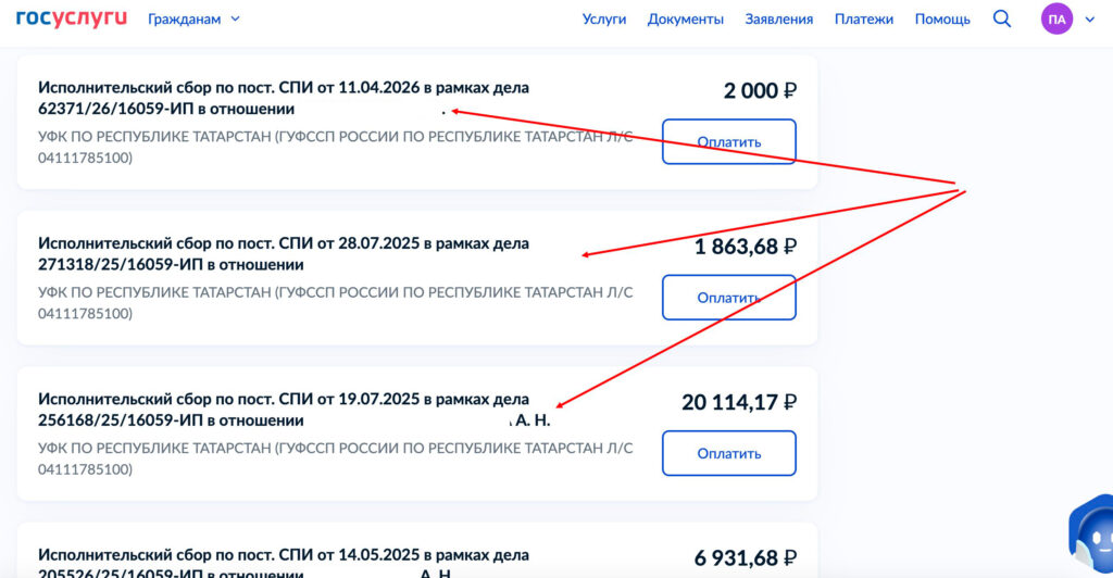 Как подать ходатайство приставу через Госуслуги после банкротства